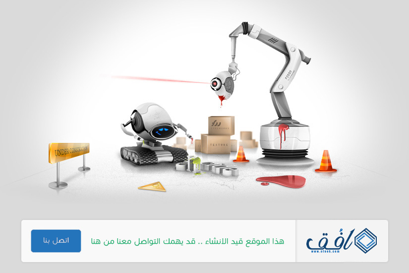 قيد الإنشاء